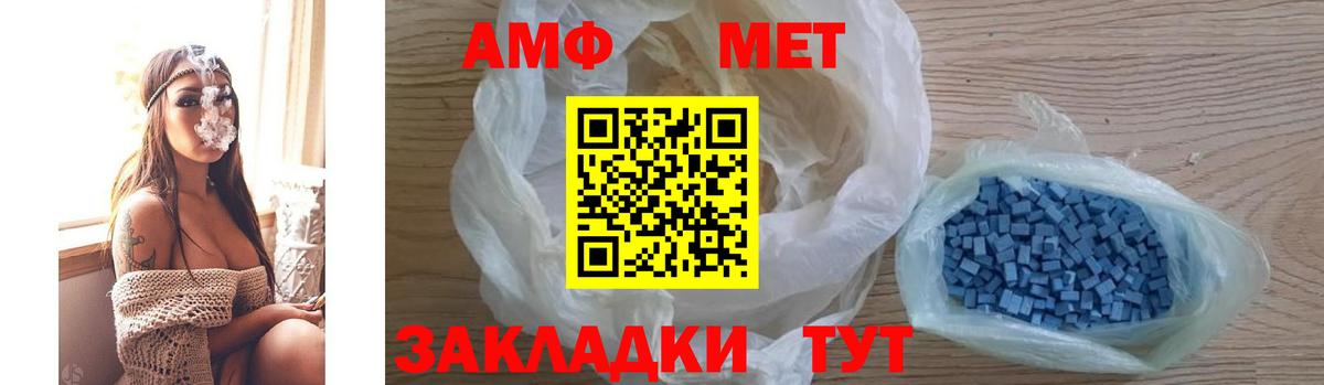 АМФЕТАМИН Розовый  АМФЕТАМИН  Изобильный  Вход с VPN 