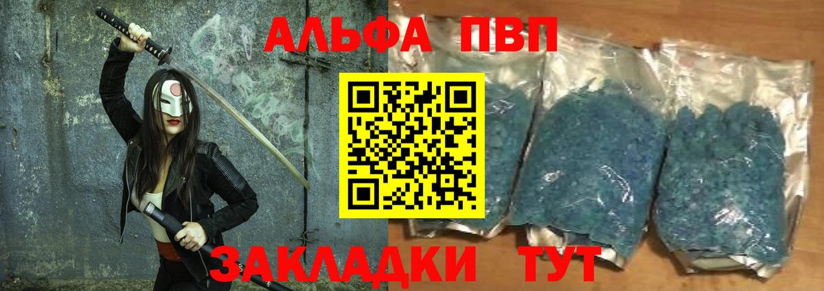 А ПВП Crystall  Alpha-PVP  Альфа ПВП крисы CK  Изобильный  наркотики  Вход с VPN 