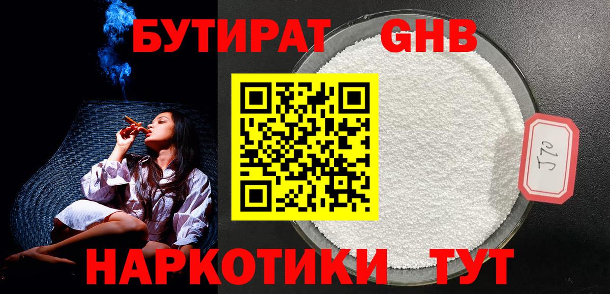 Изобильный  Бутират оксана  Вход с VPN 
