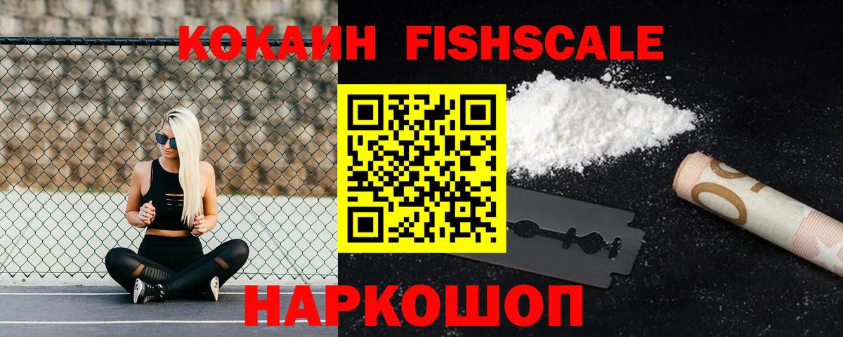 Изобильный  купить закладку  Вход с VPN  КОКАИН Колумбийский 