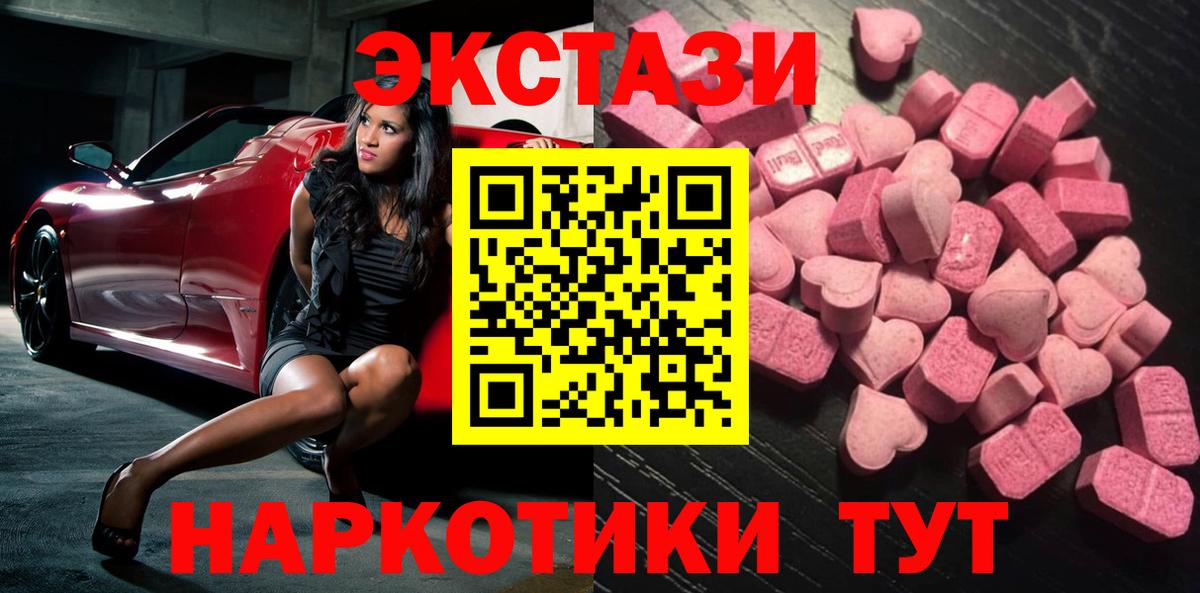 Экстази круглые  Экстази MDMA  Вход с VPN  Изобильный 