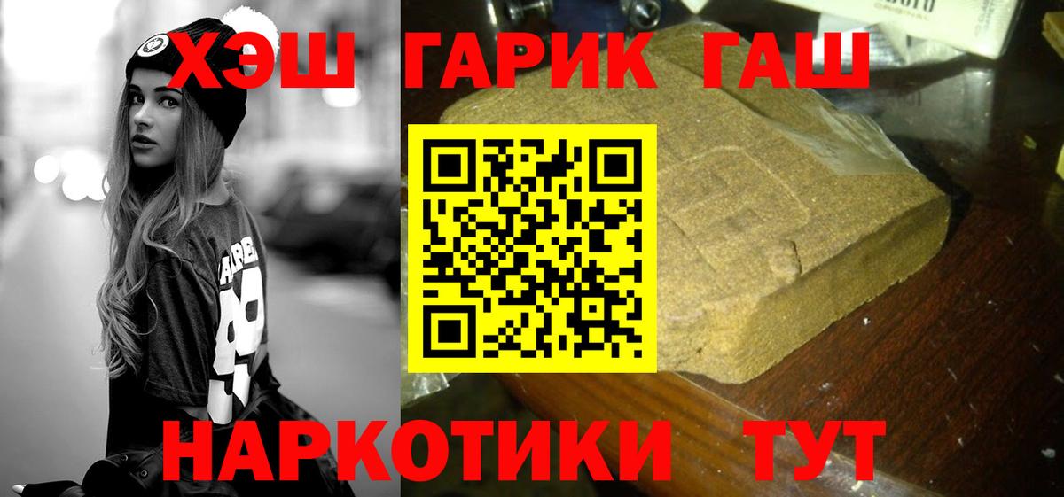 Изобильный  ГАШ убойный  ГАШ индика сатива  ГАШИШ  где найти   Вход с VPN 