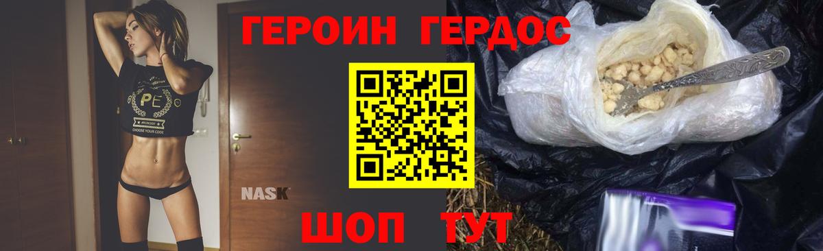 Героин афганец Изобильный