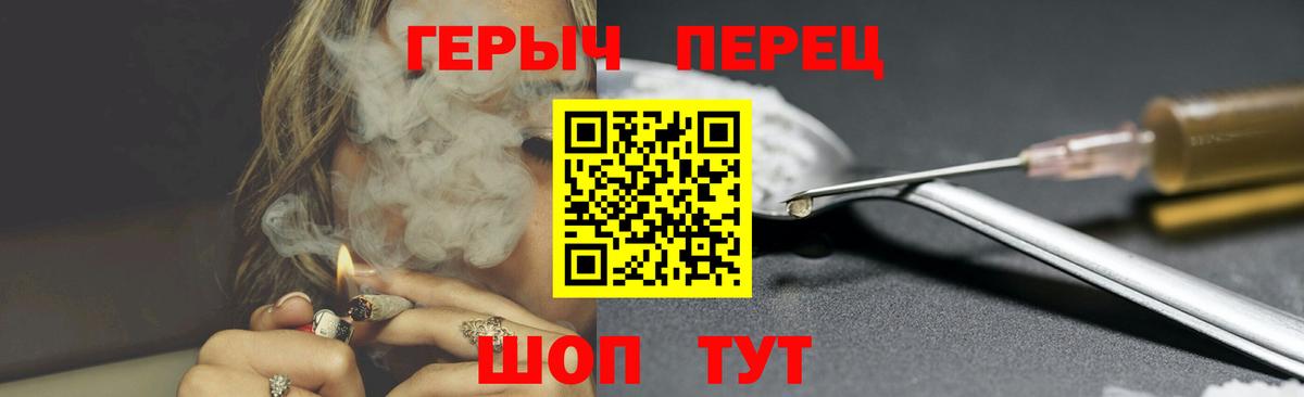 ГЕРОИН VHQ  Вход с VPN  Героин  Изобильный 