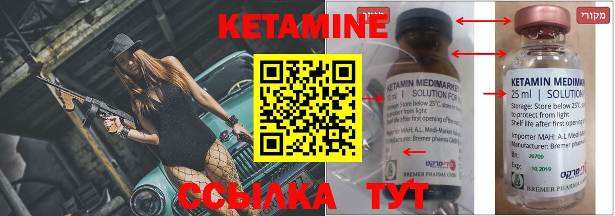 КЕТАМИН ketamine  Вход с VPN  КЕТАМИН ketamine  Изобильный 