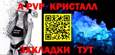 а пвп мука Берёзовский