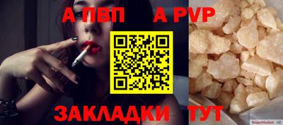a pvp Беслан