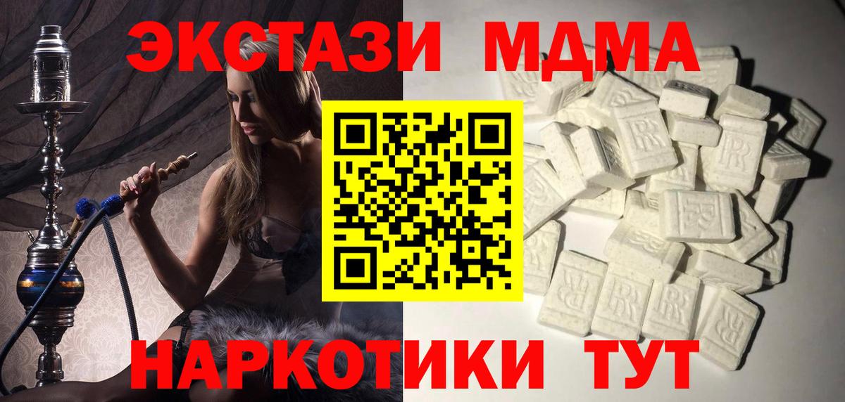 MDMA  MDMA кристаллы  Вход с VPN  Изобильный  МДМА кристаллы 