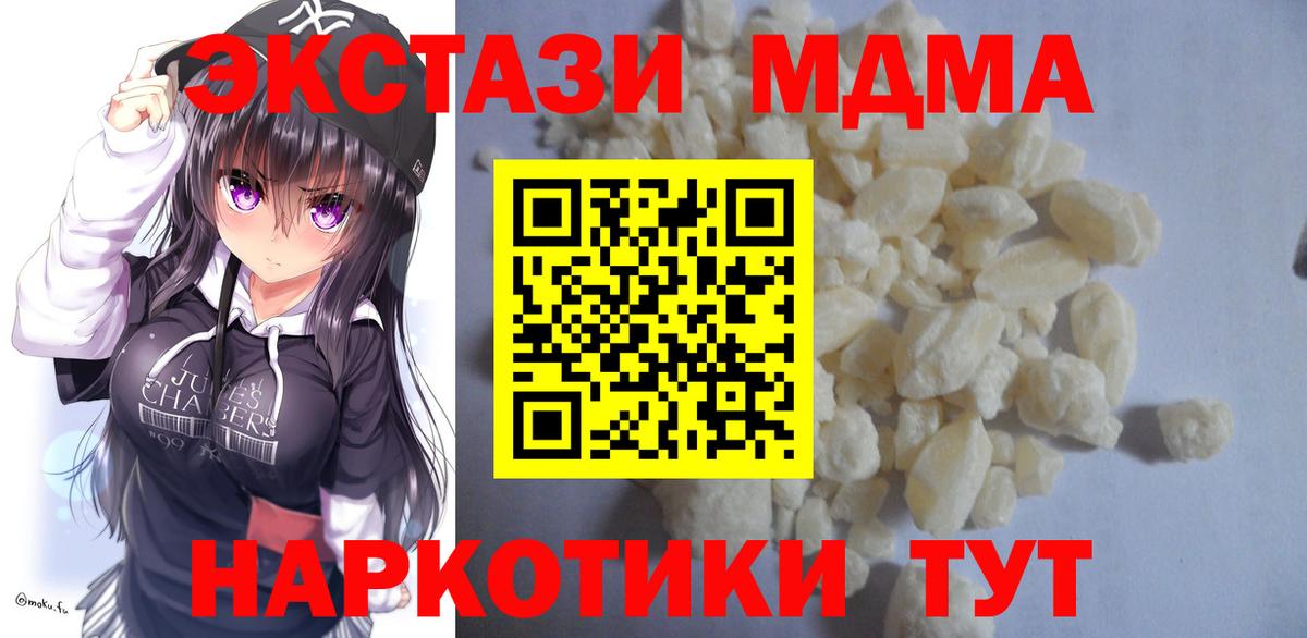 МДМА молли Изобильный