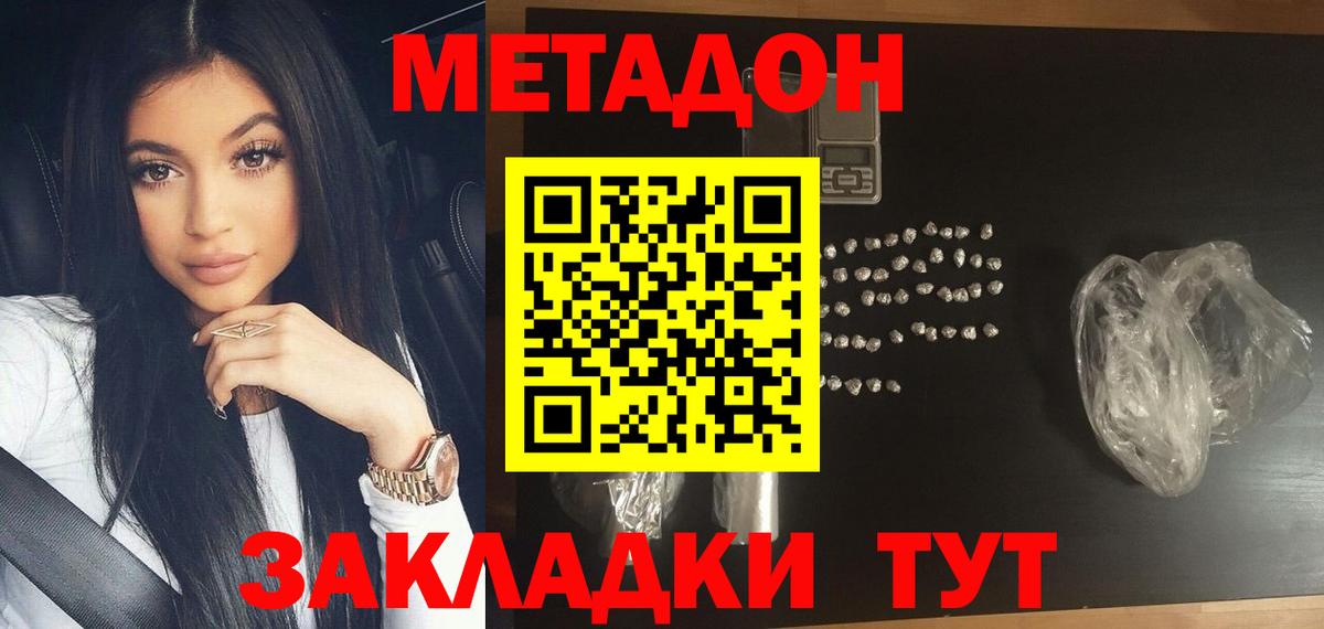 blacksprut как зайти  МЕТАДОН мёд  Изобильный  Вход с VPN  Метадон кристалл 