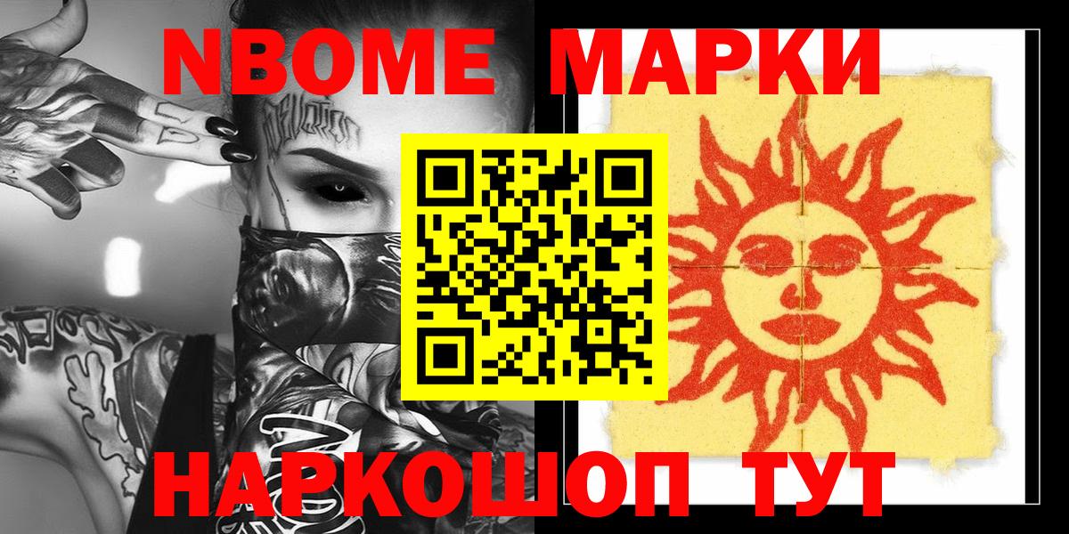 как найти наркотики  Вход с VPN  Изобильный  Марки 25I-NBOMe 1,8мг  Марки 25I-NBOMe 1,8мг 