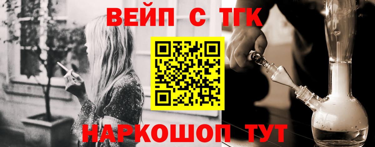 Дистиллят ТГК вейп  Вход с VPN  Изобильный 